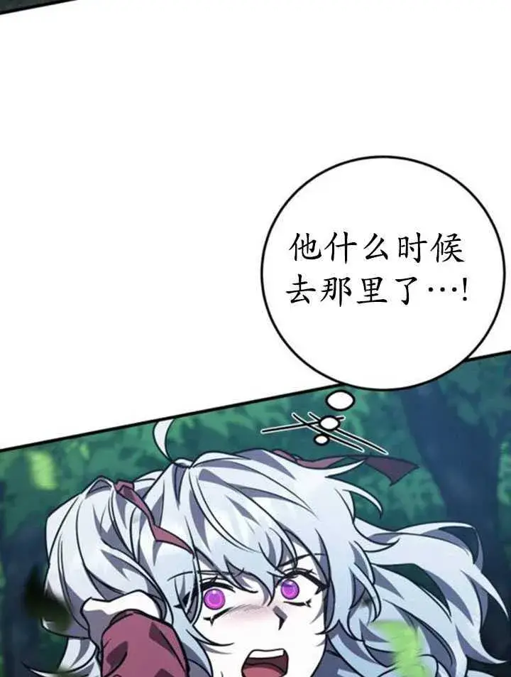 漫画《英雄&魔王&恶棍》第26话第108张图