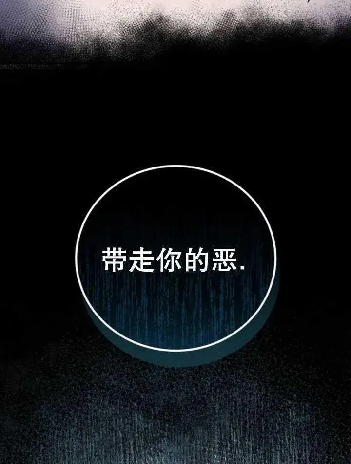 漫画《英雄&魔王&恶棍》第26话第115张图