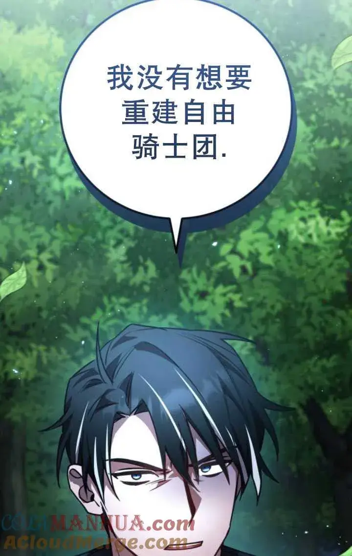 漫画《英雄&魔王&恶棍》第26话第33张图