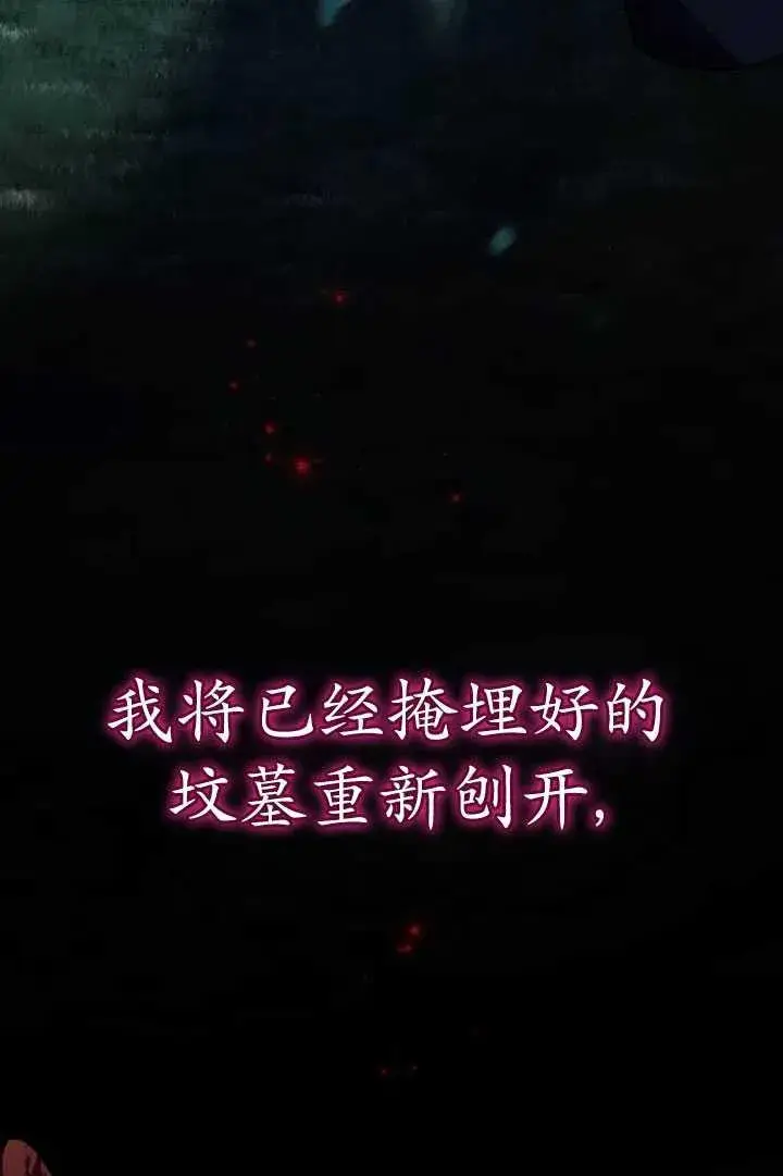 漫画《英雄&魔王&恶棍》第26话第43张图