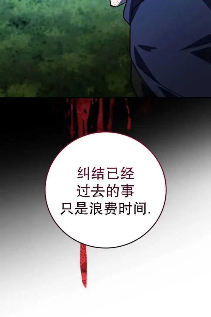 漫画《英雄&魔王&恶棍》第26话第46张图