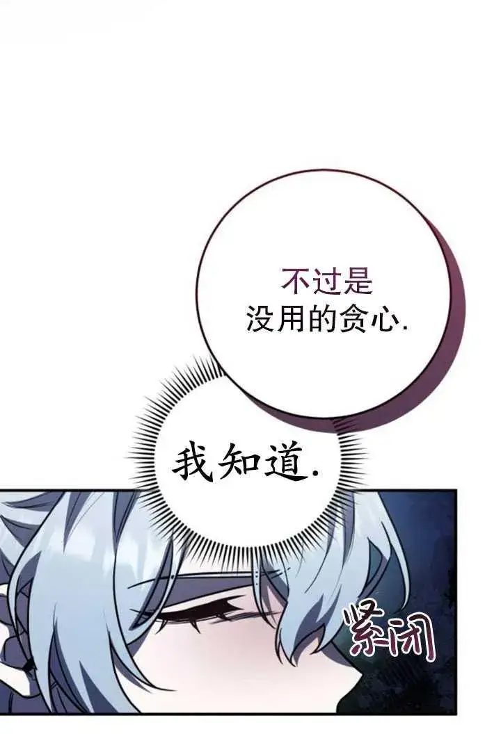 漫画《英雄&魔王&恶棍》第26话第47张图
