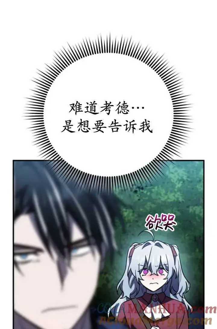 漫画《英雄&魔王&恶棍》第26话第61张图
