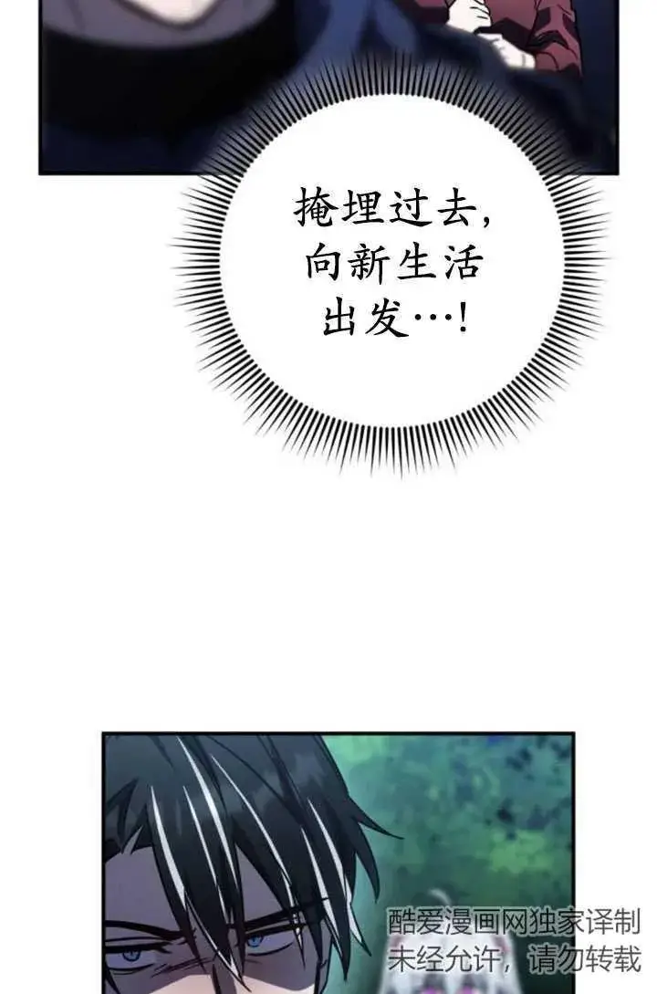 漫画《英雄&魔王&恶棍》第26话第62张图