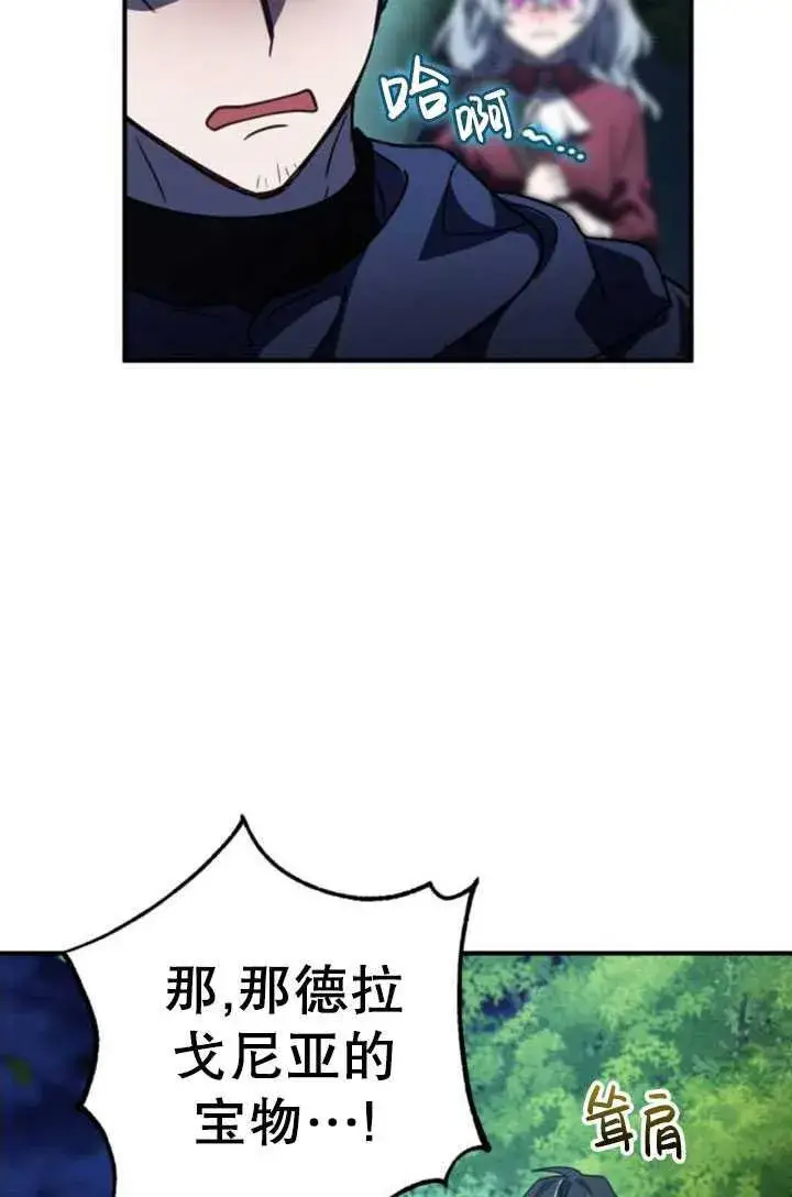 漫画《英雄&魔王&恶棍》第26话第63张图