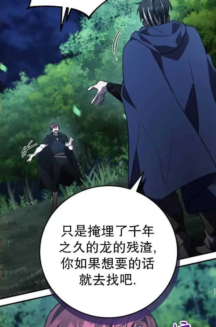 漫画《英雄&魔王&恶棍》第26话第64张图