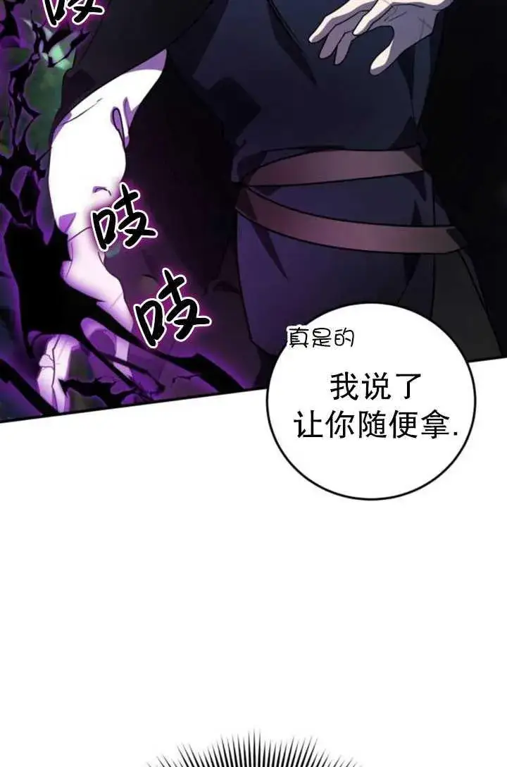 漫画《英雄&魔王&恶棍》第26话第67张图