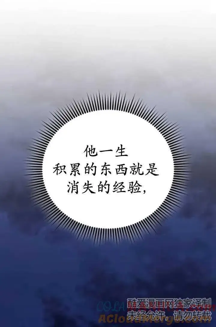 漫画《英雄&魔王&恶棍》第26话第73张图