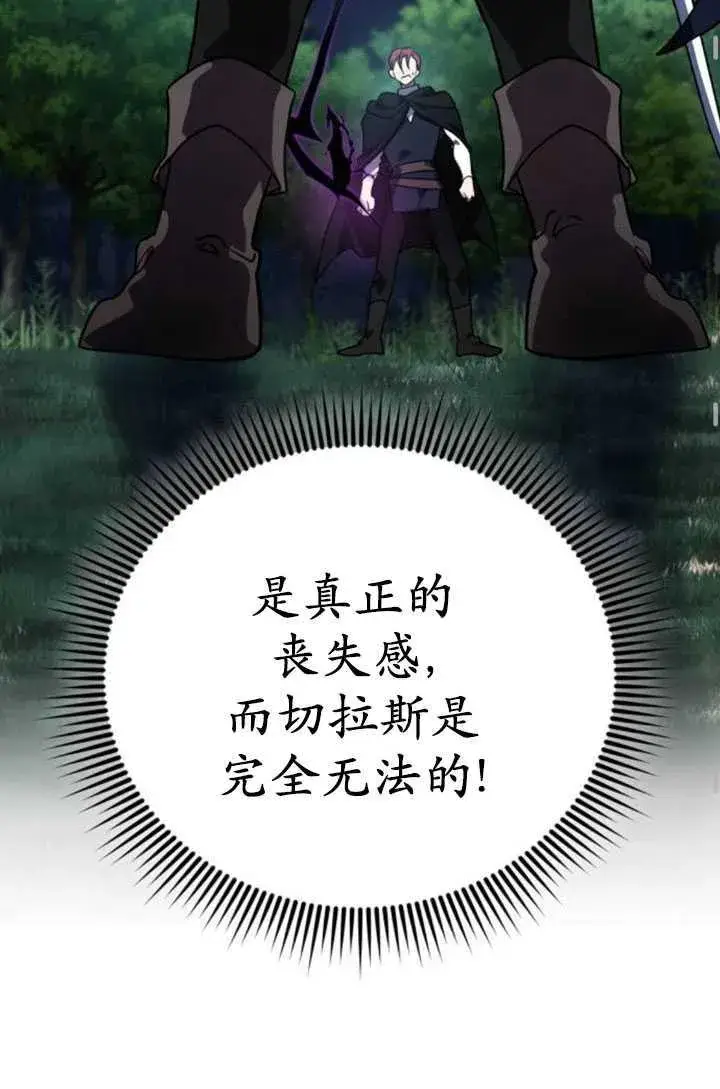 漫画《英雄&魔王&恶棍》第26话第75张图
