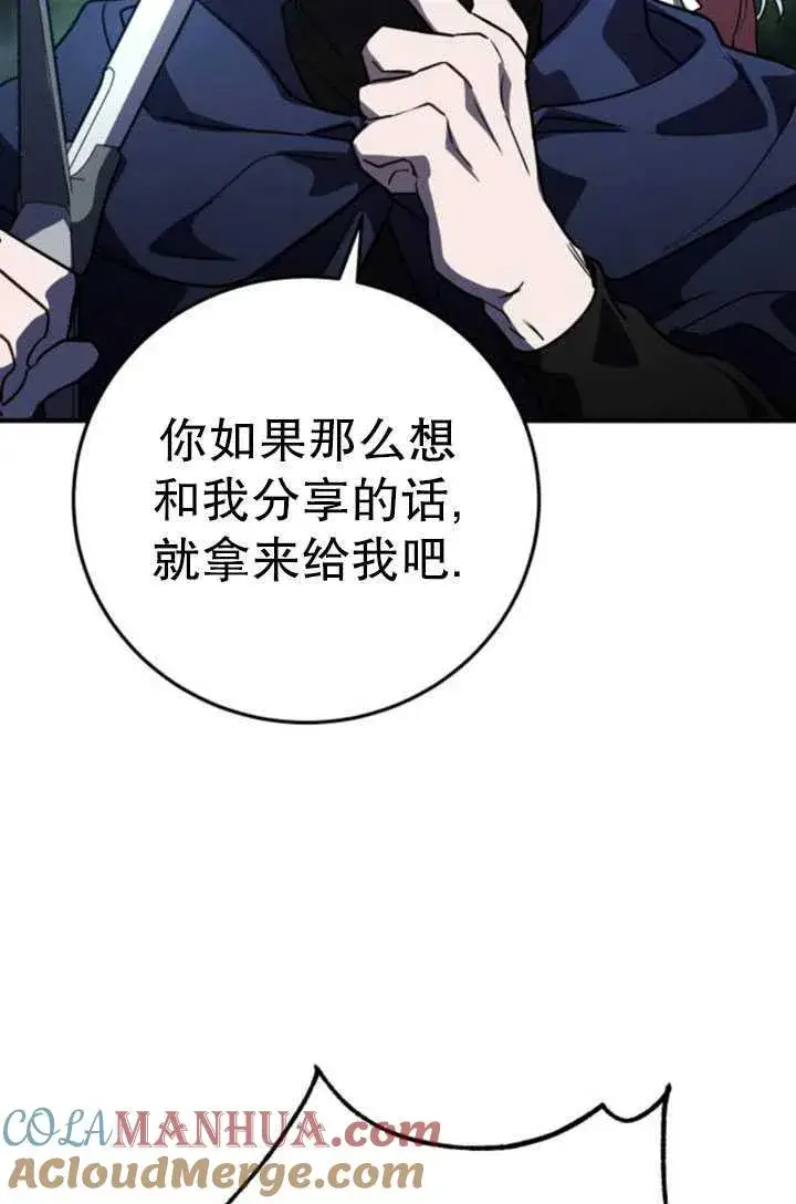 漫画《英雄&魔王&恶棍》第26话第77张图