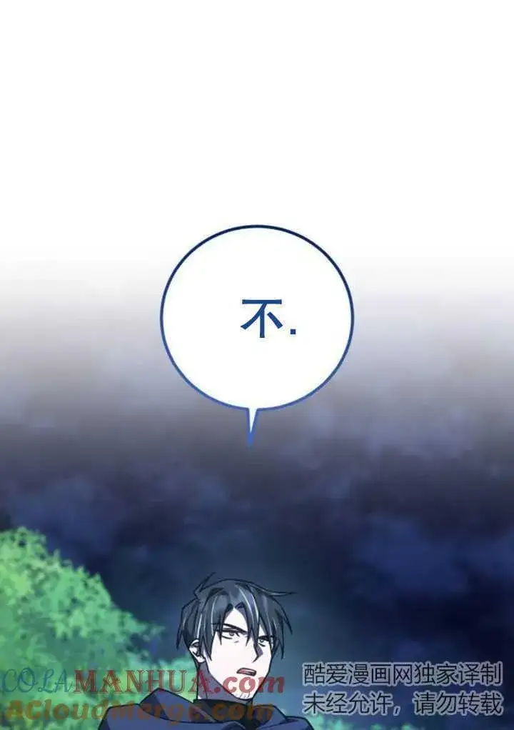漫画《英雄&魔王&恶棍》第26话第93张图
