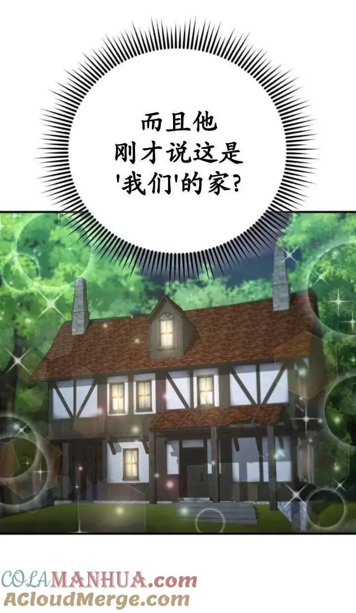 漫画《英雄&魔王&恶棍》第27话第101张图