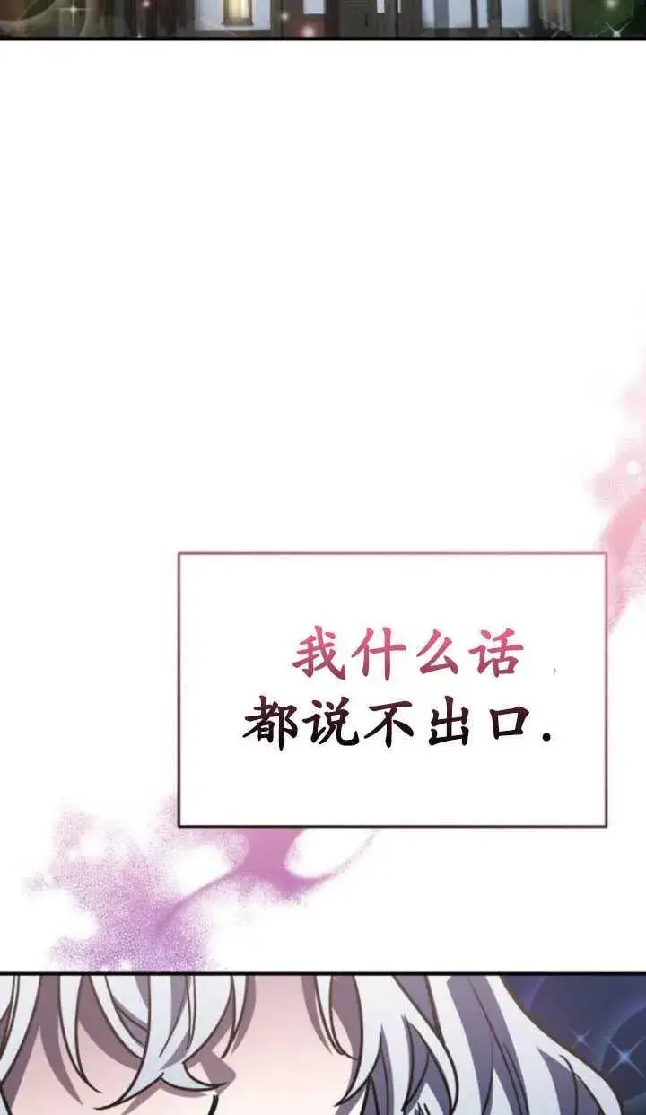漫画《英雄&魔王&恶棍》第27话第104张图