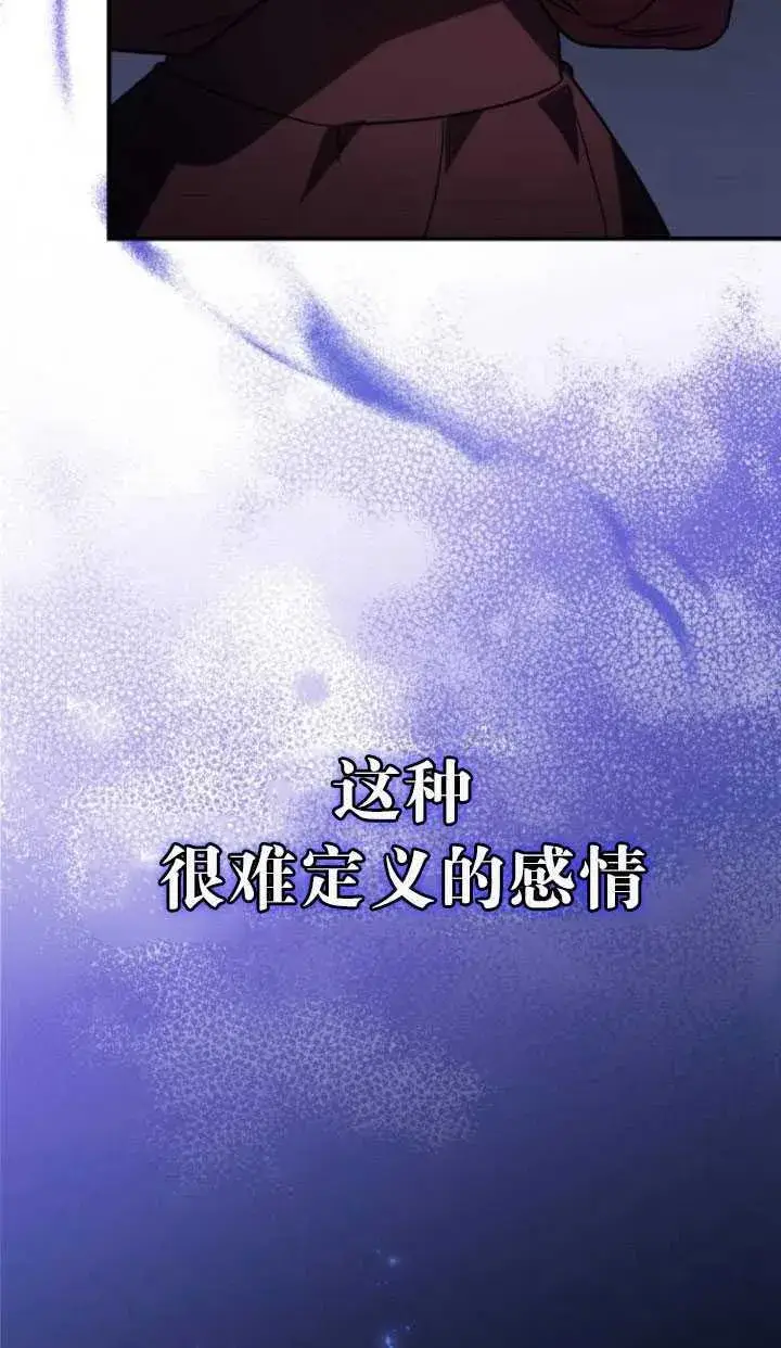 漫画《英雄&魔王&恶棍》第27话第107张图