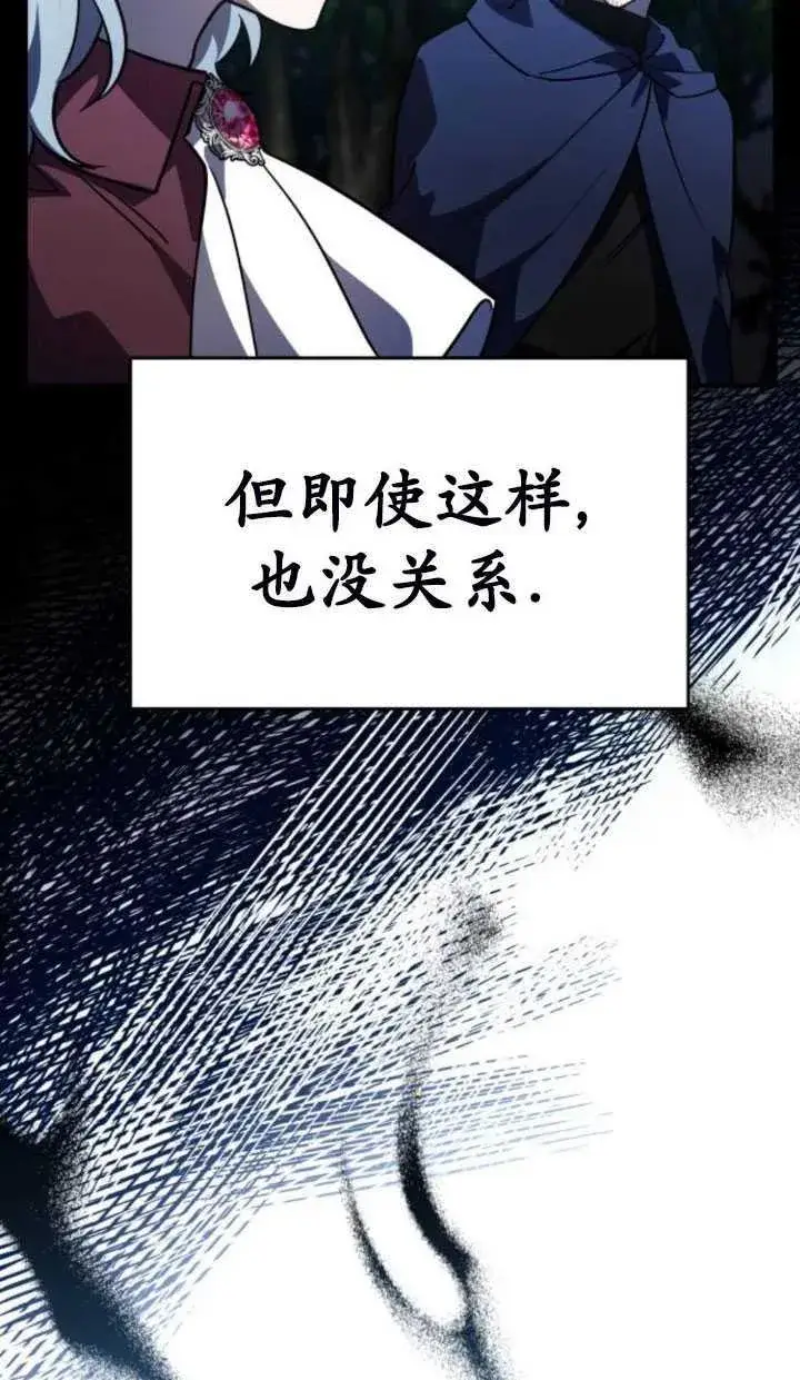 漫画《英雄&魔王&恶棍》第27话第115张图