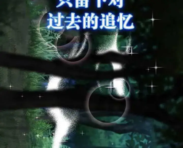 漫画《英雄&魔王&恶棍》第27话第130张图