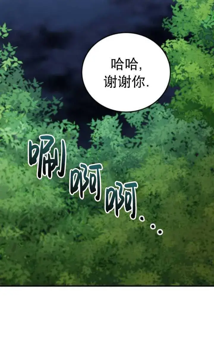 漫画《英雄&魔王&恶棍》第27话第60张图