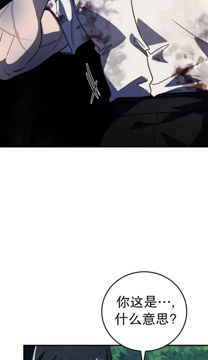 漫画《英雄&魔王&恶棍》第27话第66张图