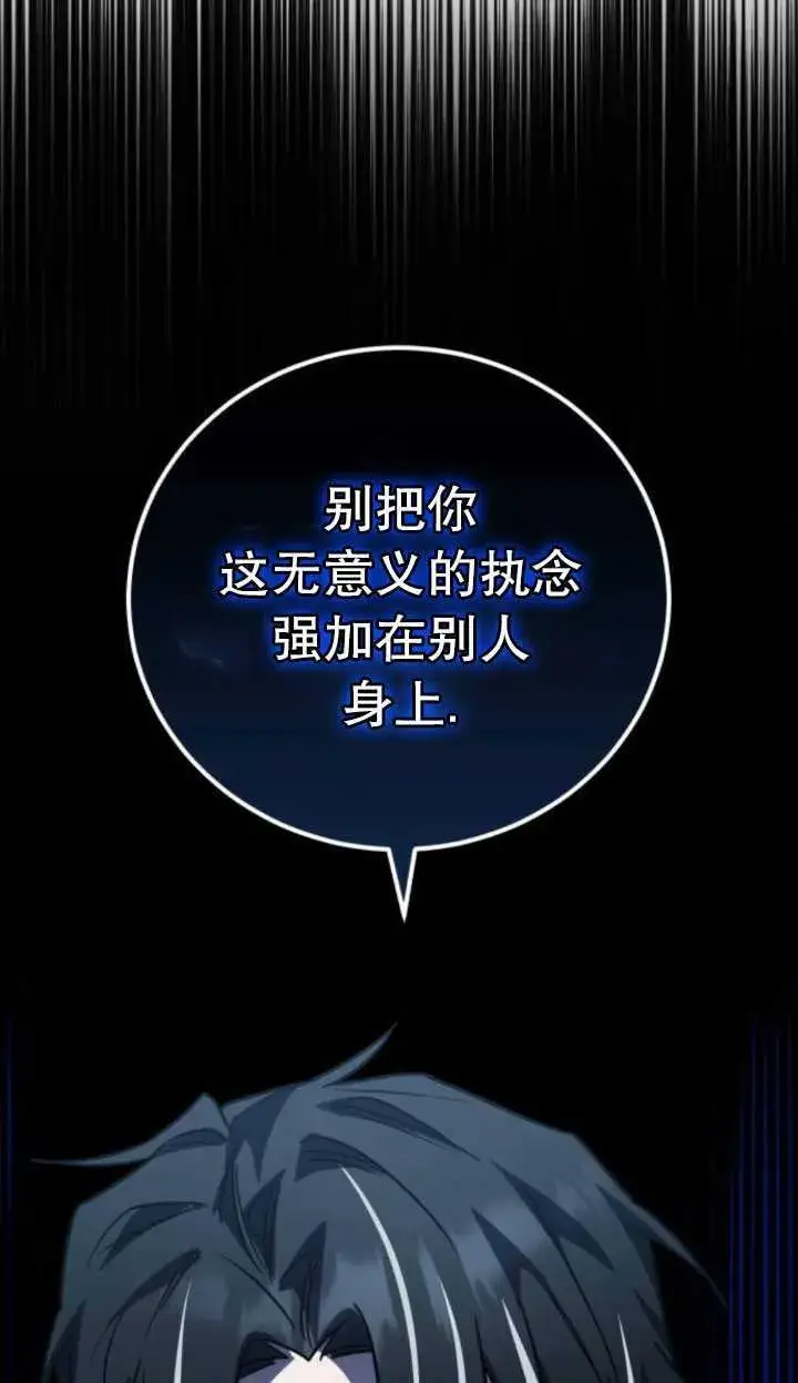 漫画《英雄&魔王&恶棍》第27话第68张图