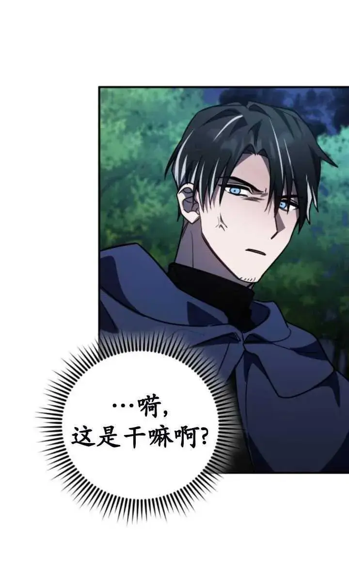 漫画《英雄&魔王&恶棍》第27话第84张图