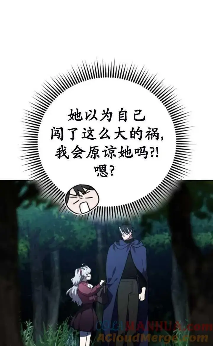 漫画《英雄&魔王&恶棍》第27话第85张图