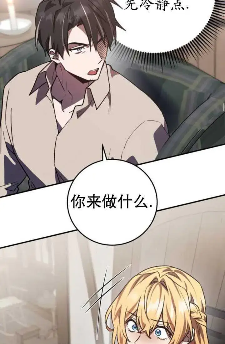 漫画《英雄&魔王&恶棍》第28话第102张图
