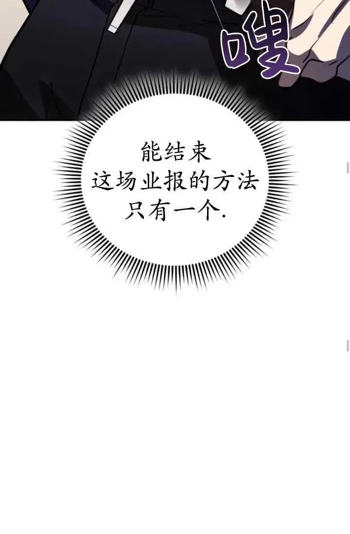 漫画《英雄&魔王&恶棍》第28话第106张图