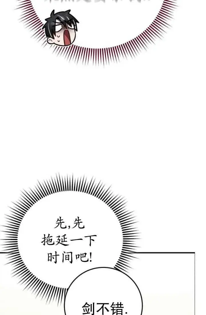 漫画《英雄&魔王&恶棍》第28话第108张图
