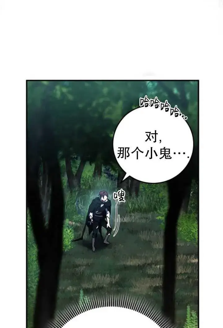漫画《英雄&魔王&恶棍》第28话第11张图
