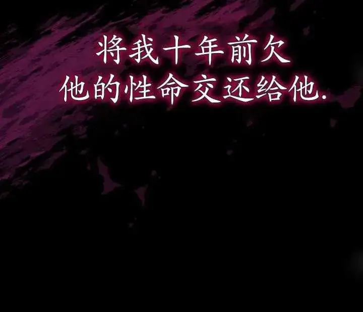 漫画《英雄&魔王&恶棍》第28话第122张图