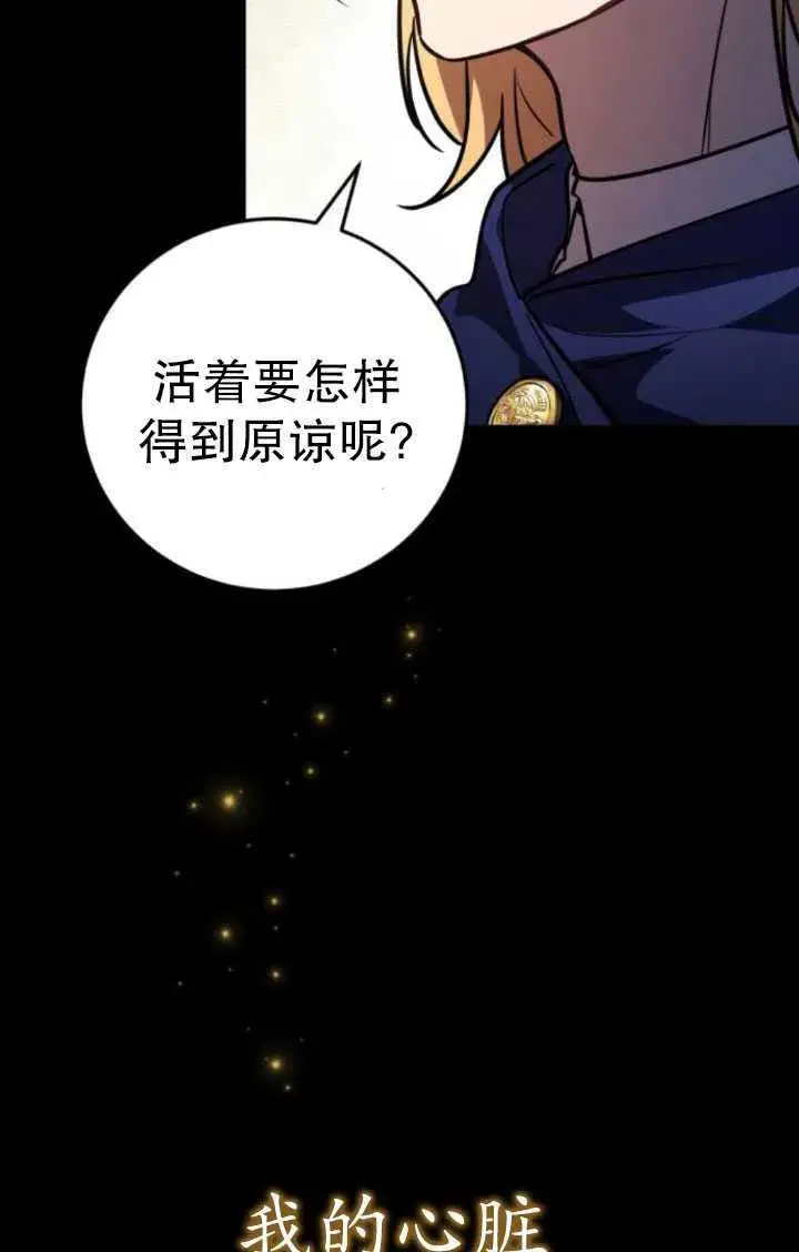 漫画《英雄&魔王&恶棍》第28话第140张图