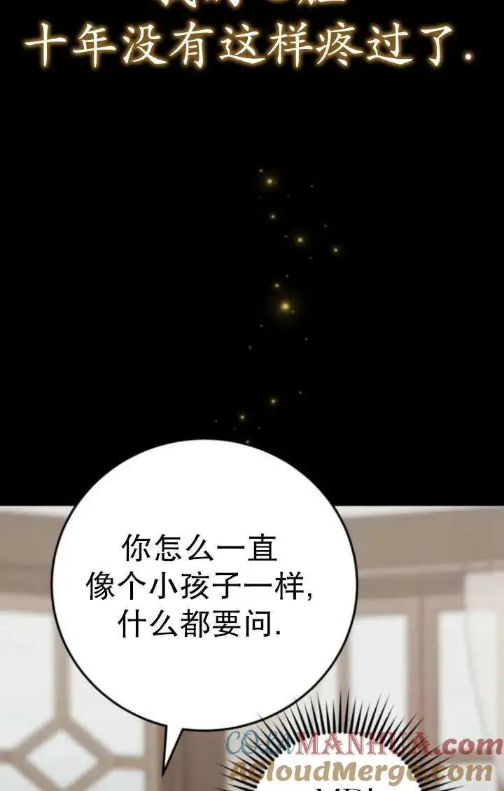 漫画《英雄&魔王&恶棍》第28话第141张图