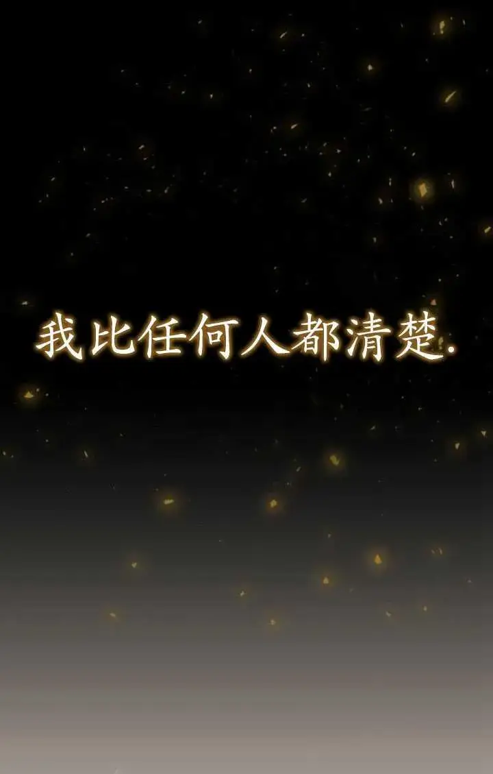 漫画《英雄&魔王&恶棍》第28话第148张图