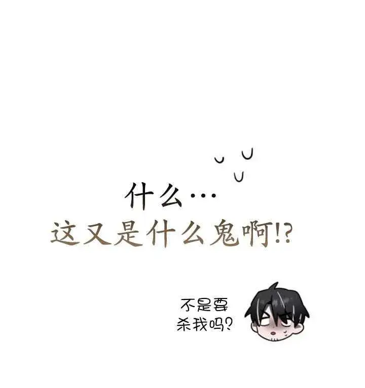 漫画《英雄&魔王&恶棍》第28话第156张图