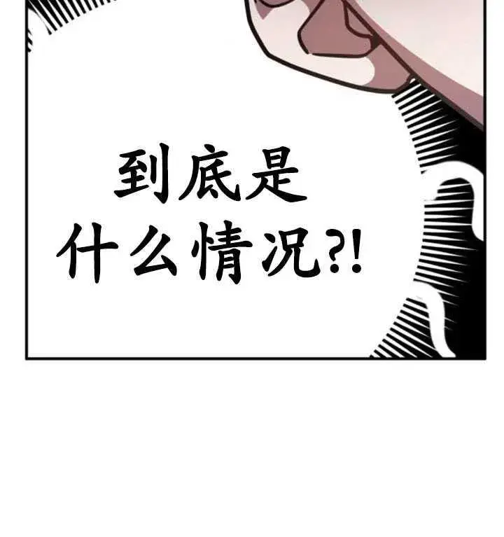 漫画《英雄&魔王&恶棍》第28话第159张图