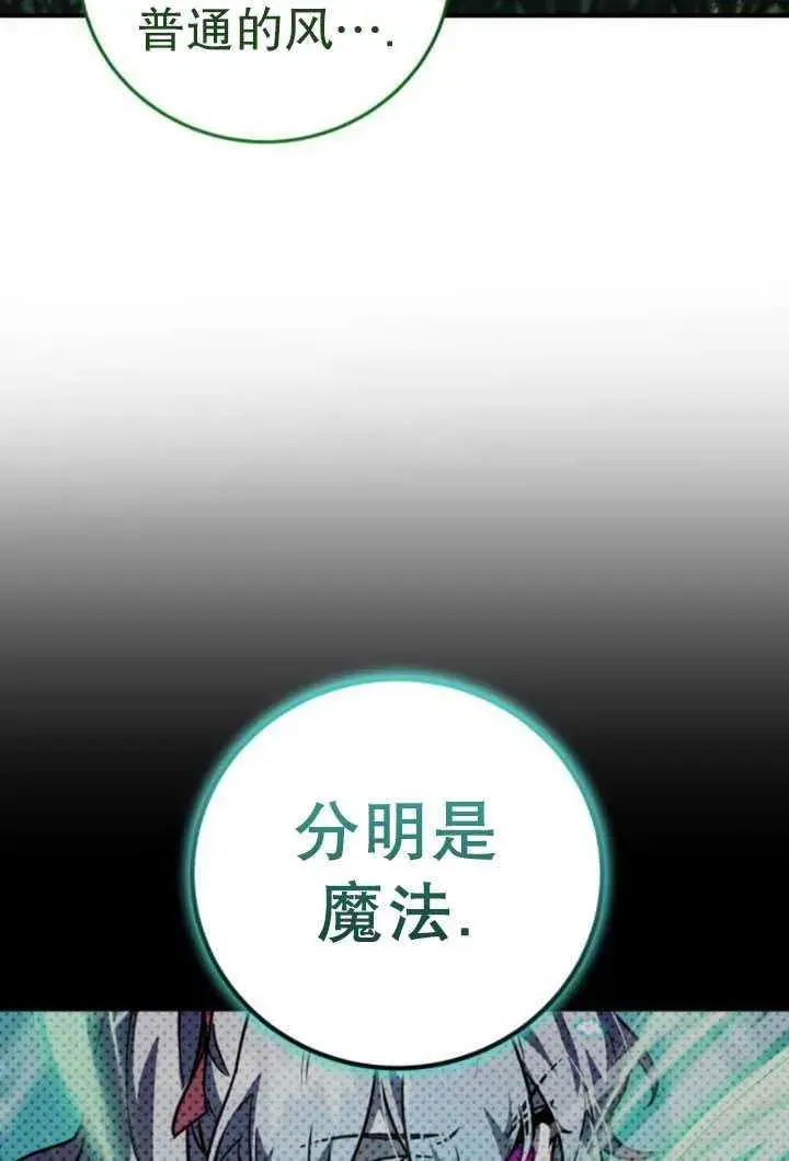 漫画《英雄&魔王&恶棍》第28话第4张图