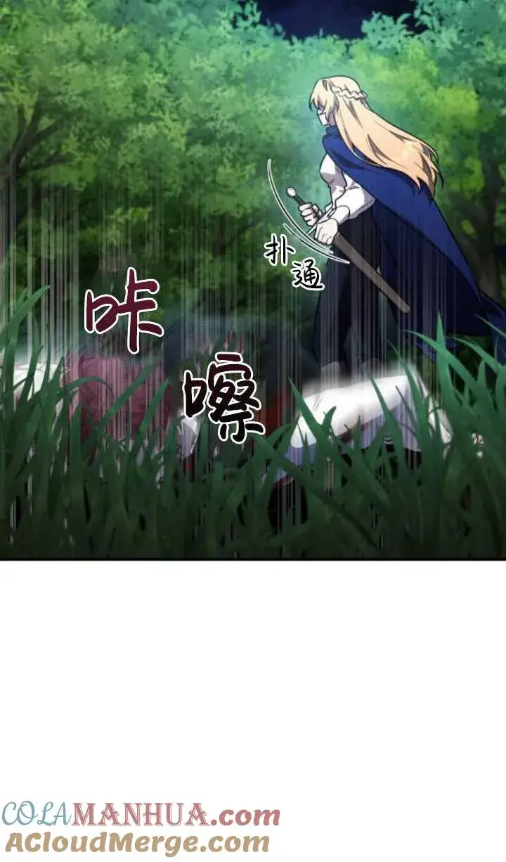 漫画《英雄&魔王&恶棍》第28话第45张图