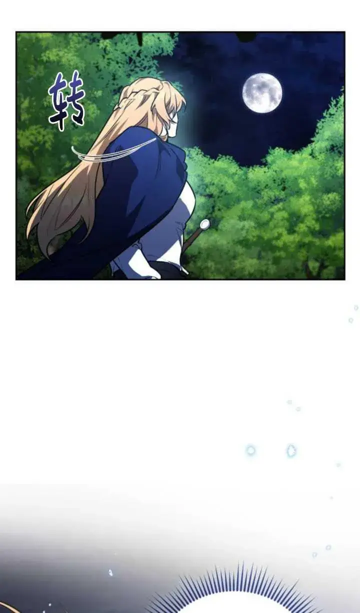 漫画《英雄&魔王&恶棍》第28话第46张图