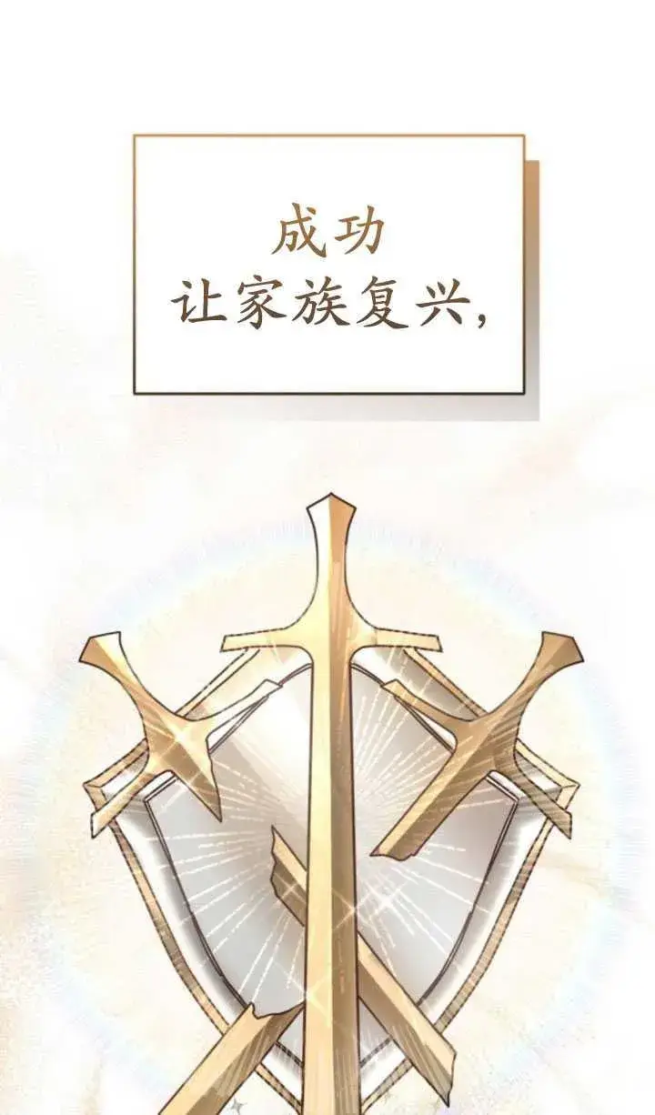 漫画《英雄&魔王&恶棍》第28话第56张图