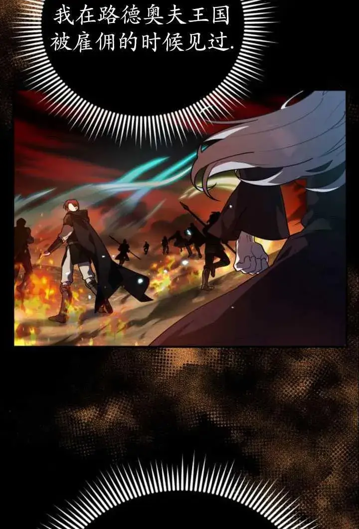 漫画《英雄&魔王&恶棍》第28话第6张图