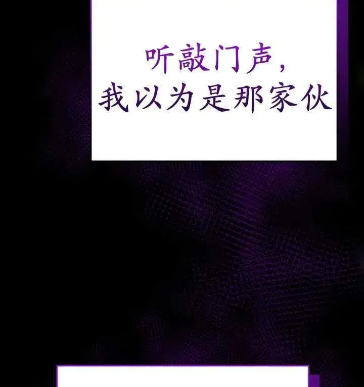 漫画《英雄&魔王&恶棍》第28话第84张图