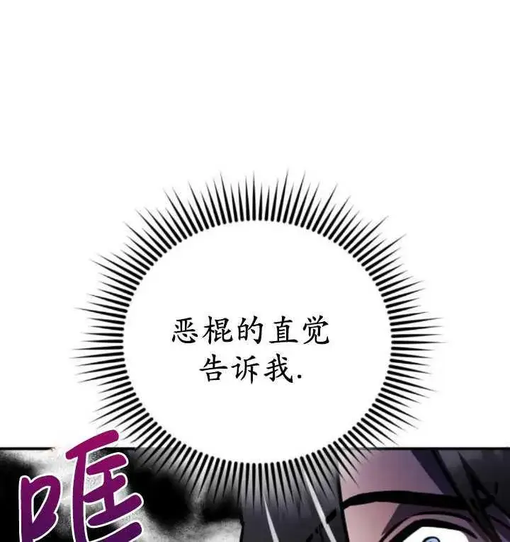 漫画《英雄&魔王&恶棍》第28话第92张图
