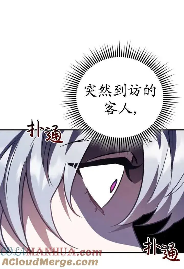 漫画《英雄&魔王&恶棍》第29话第101张图