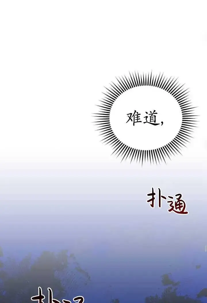 漫画《英雄&魔王&恶棍》第29话第103张图