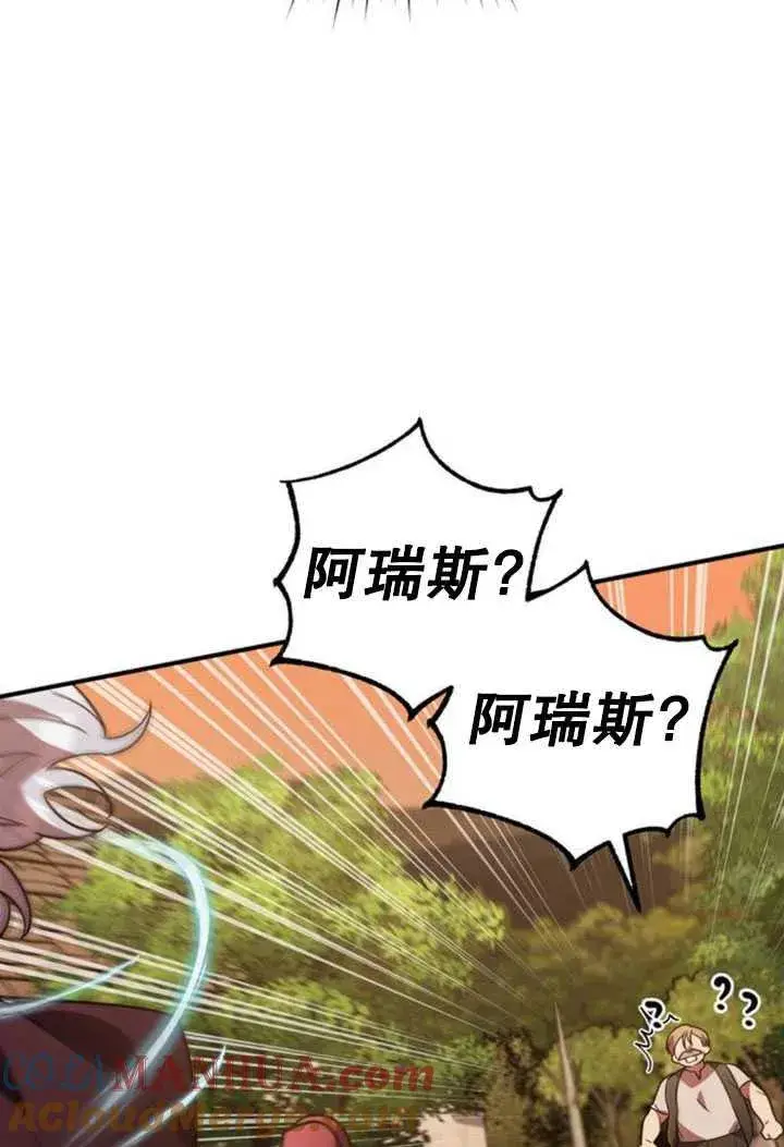 漫画《英雄&魔王&恶棍》第29话第109张图