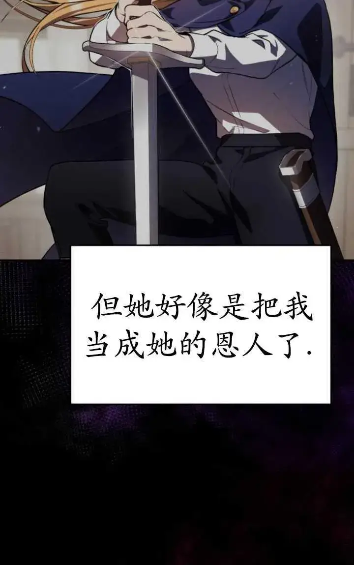 漫画《英雄&魔王&恶棍》第29话第12张图