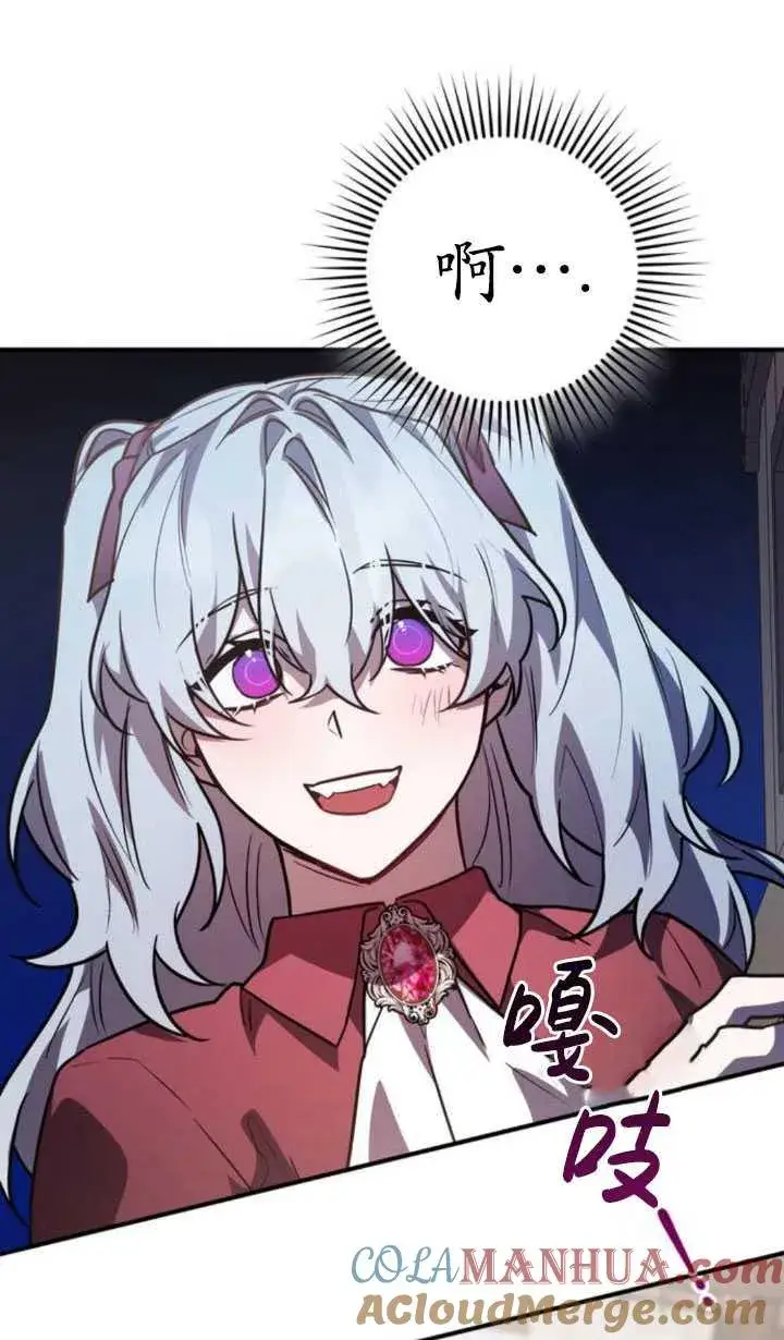 漫画《英雄&魔王&恶棍》第29话第121张图