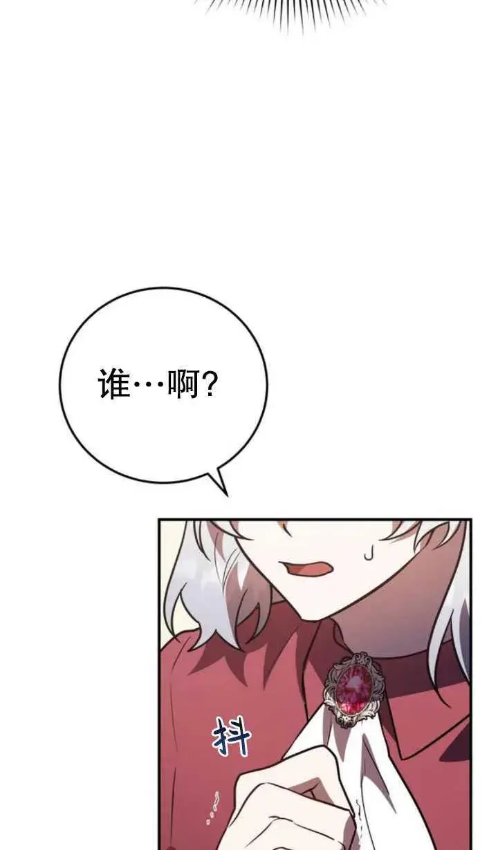 漫画《英雄&魔王&恶棍》第29话第128张图