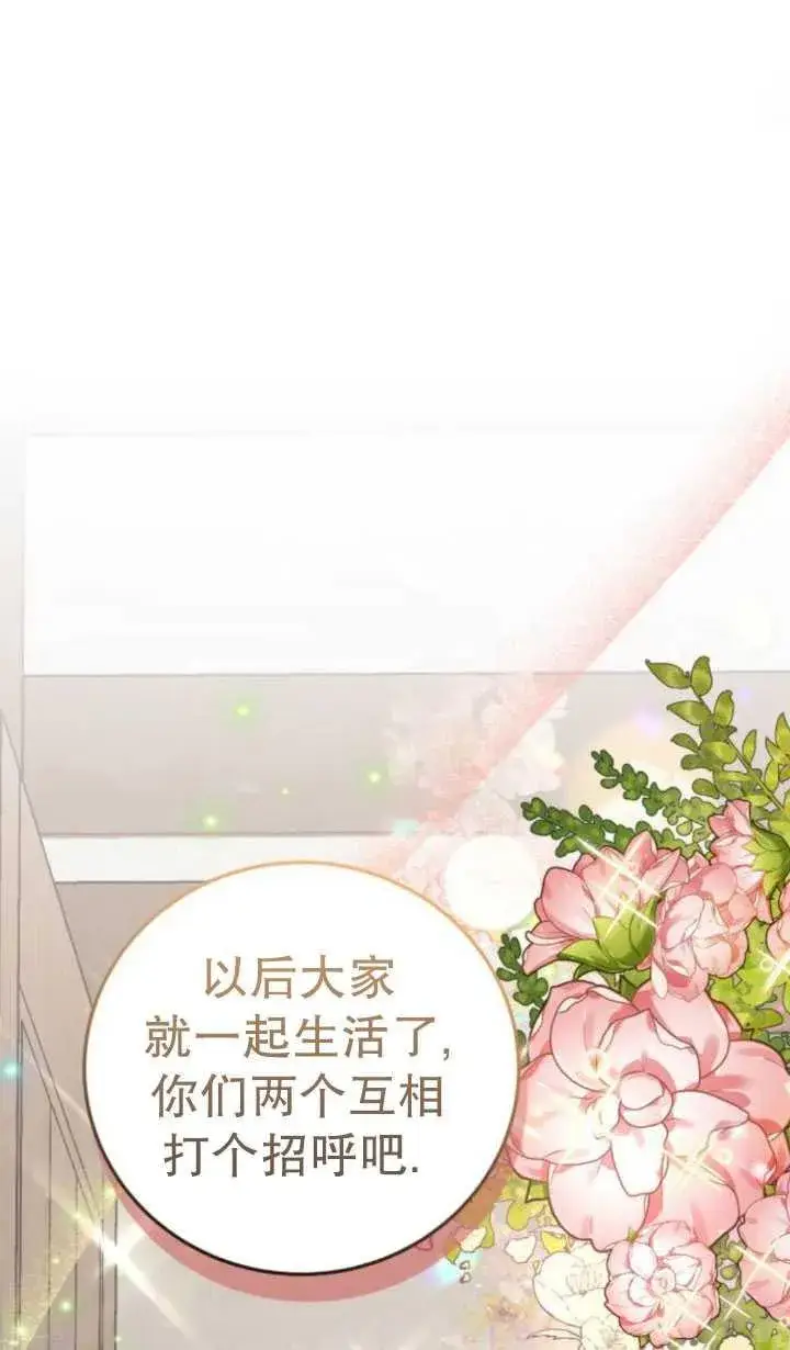 漫画《英雄&魔王&恶棍》第29话第131张图