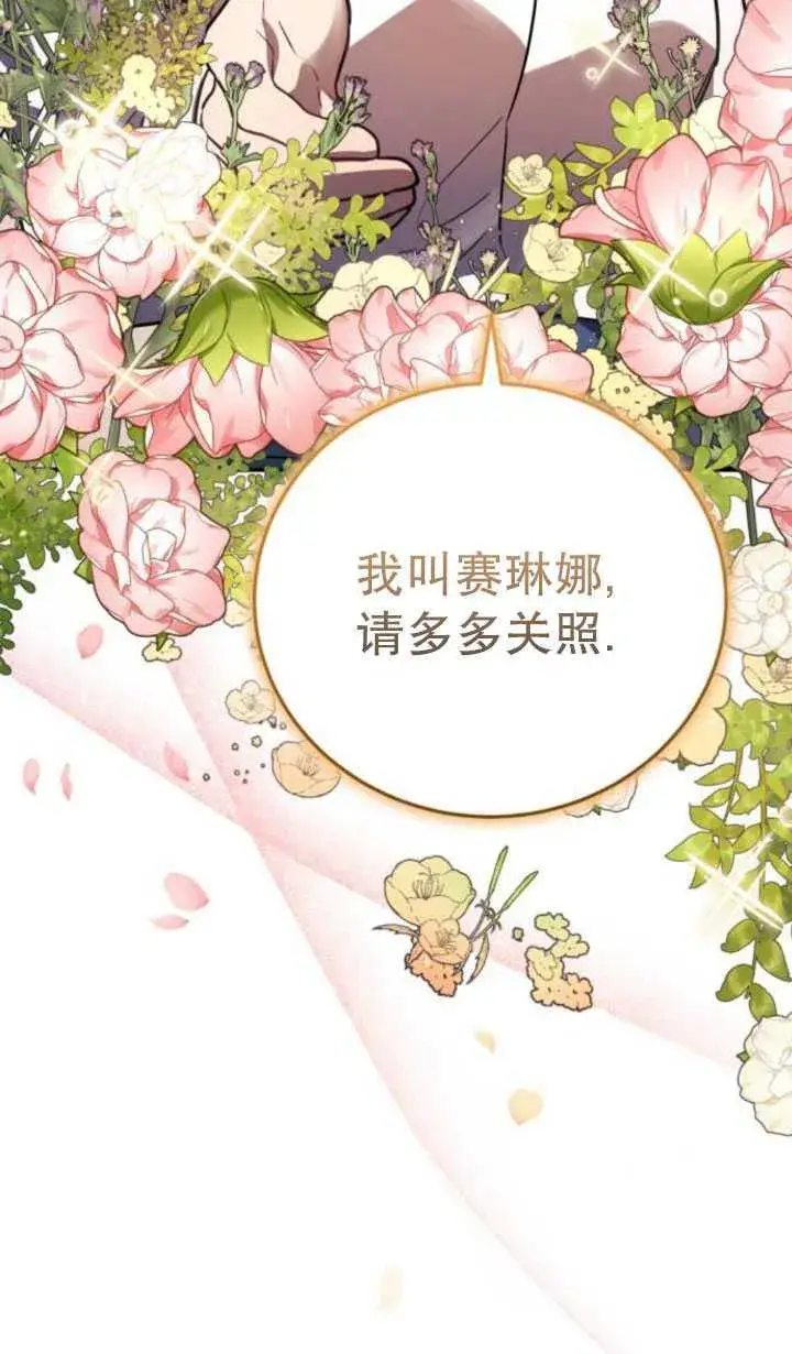 漫画《英雄&魔王&恶棍》第29话第135张图